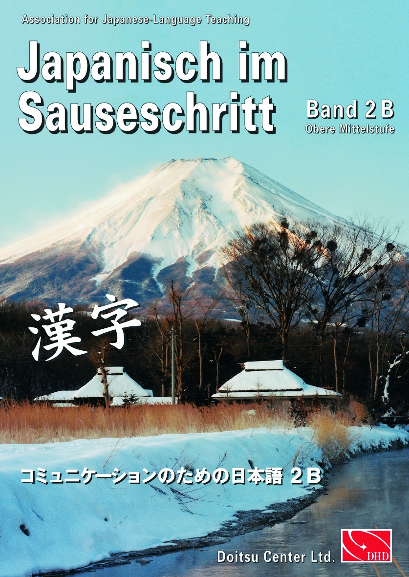 Japanisch im Sauseschritt 1 - Universitätsausgabe mit Kana