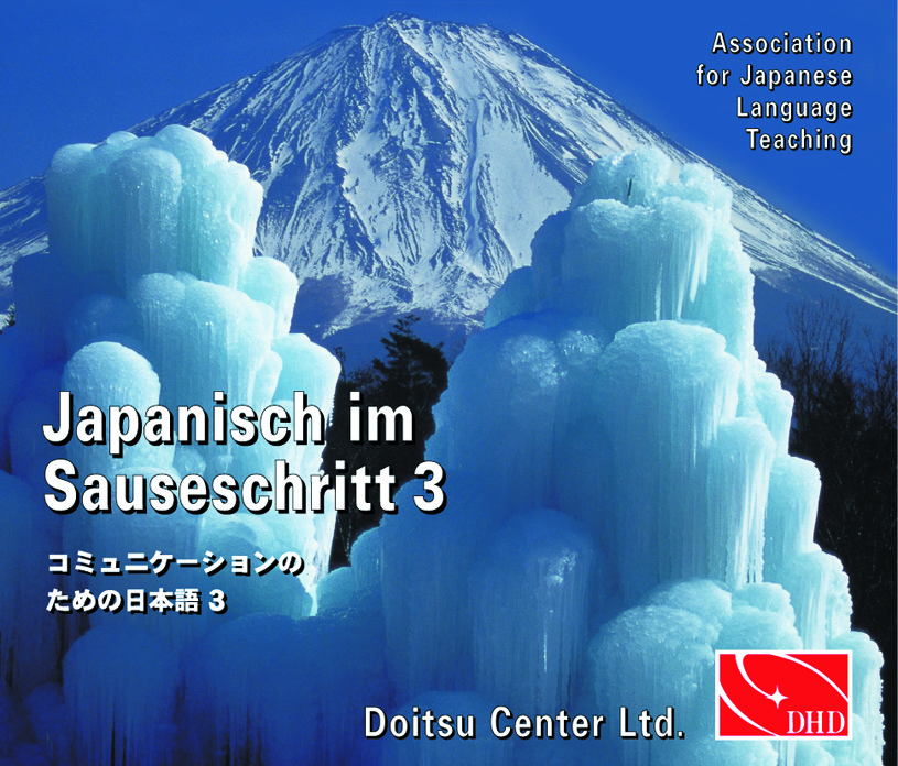 Japanisch im Sauseschritt 1. Standardausgabe: Modernes Lehr
